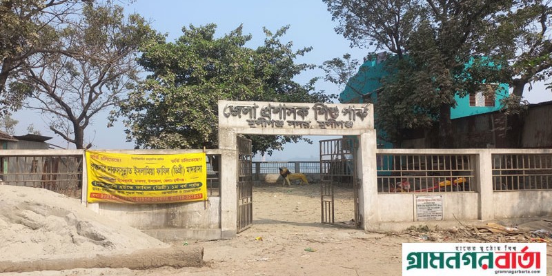 মুন্সীগঞ্জে জেলা প্রশাসক শিশু পার্কের বেহাল দশা, শিশুদের স্বাস্থ্য ঝুকি মুন্সীগঞ্জে জেলা প্রশাসক শিশু পার্কের বেহাল দশা, শিশুদের স্বাস্থ্য ঝুকি