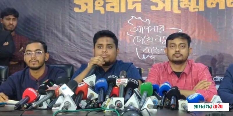 আসছে ছাত্রদের রাজনৈতিক দল: নাম-প্রতীক-আকাঙ্ক্ষা নিয়ে মতামত আহ্বান আসছে ছাত্রদের রাজনৈতিক দল: নাম-প্রতীক-আকাঙ্ক্ষা নিয়ে মতামত আহ্বান
