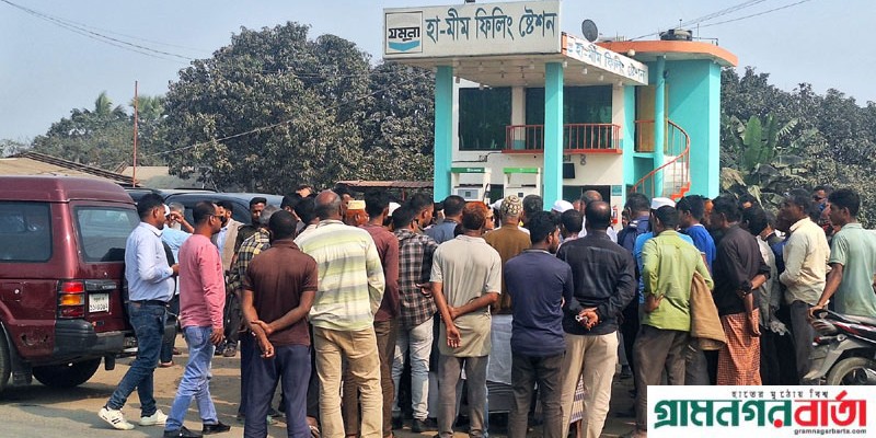 আদমদীঘিতে পেট্রোল পাম্পের অযৌক্তিক ধর্মঘটে ভোগান্তিতে কৃষক ও যানবাহন চালকরা আদমদীঘিতে পেট্রোল পাম্পের অযৌক্তিক ধর্মঘটে ভোগান্তিতে কৃষক ও যানবাহন চালকরা