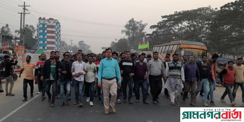নন্দীগ্রামে যুবদলের উদ্যোগে বিক্ষোভ মিছিল ও লিফলেট বিতরণ নন্দীগ্রামে যুবদলের উদ্যোগে বিক্ষোভ মিছিল ও লিফলেট বিতরণ