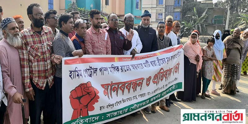 আদমদীঘিতে পানি নিস্কাশন পথ ভরাটের প্রতিবাদে মানববন্ধন ও প্রতিবাদ সভা আদমদীঘিতে পানি নিস্কাশন পথ ভরাটের প্রতিবাদে মানববন্ধন ও প্রতিবাদ সভা