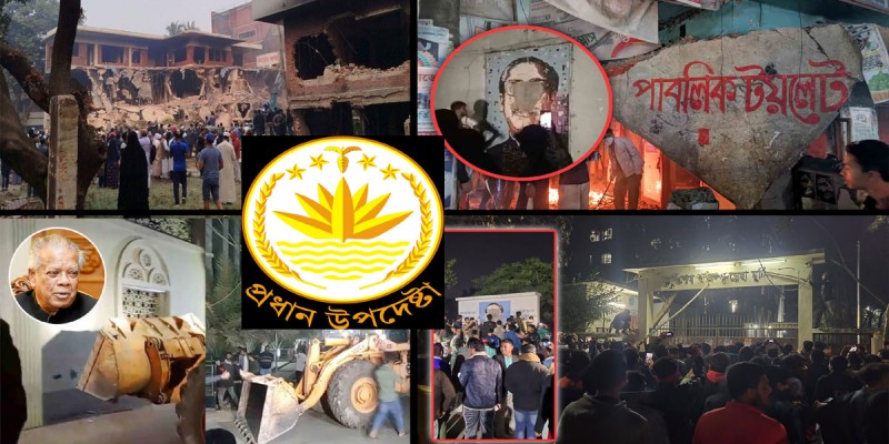 ভাঙচুর-অগ্নিসংযোগের বিরুদ্ধে কঠোর হুঁশিয়ারি অন্তর্বর্তী সরকারের ভাঙচুর-অগ্নিসংযোগের বিরুদ্ধে কঠোর হুঁশিয়ারি অন্তর্বর্তী সরকারের