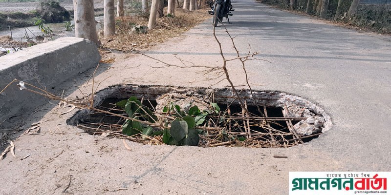 নন্দীগ্রামে ভাঙা কালভার্ট দিয়ে ঝুঁকিপূর্ণ চলাচল নন্দীগ্রামে ভাঙা কালভার্ট দিয়ে ঝুঁকিপূর্ণ চলাচল