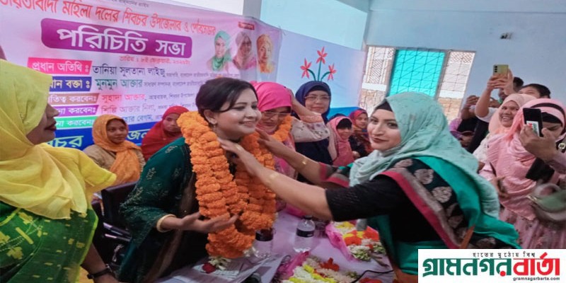 মহিলা দলের শিবচর উপজেলার ও পৌরসভা পরিচিতি সভা অনুষ্ঠিত মহিলা দলের শিবচর উপজেলার ও পৌরসভা পরিচিতি সভা অনুষ্ঠিত