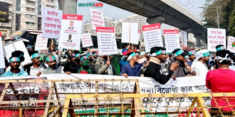 যমুনায় যাওয়ার সময় পুলিশের বাধা জুলাই আন্দোলনে ক্ষতিগ্রস্ত প্রবাসীদের যমুনায় যাওয়ার সময় পুলিশের বাধা জুলাই আন্দোলনে ক্ষতিগ্রস্ত প্রবাসীদের