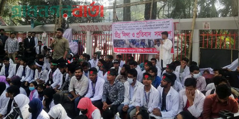 পুলিশি হামলার প্রতিবাদে প্রেসক্লাবের সামনে অবস্থান ম্যাটস শিক্ষার্থীদের পুলিশি হামলার প্রতিবাদে প্রেসক্লাবের সামনে অবস্থান ম্যাটস শিক্ষার্থীদের