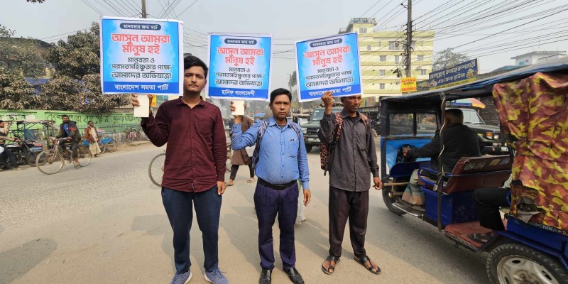 মানবতার জন্য মার্চ হানিফ বাংলাদেশির মানবতার জন্য মার্চ হানিফ বাংলাদেশির