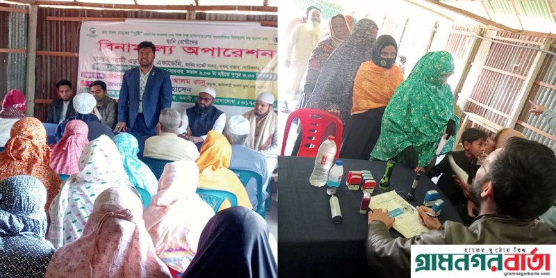 গোবিন্দগঞ্জে বিনামূল্যে চক্ষু ক্যাম্প অনুষ্ঠিত গোবিন্দগঞ্জে বিনামূল্যে চক্ষু ক্যাম্প অনুষ্ঠিত