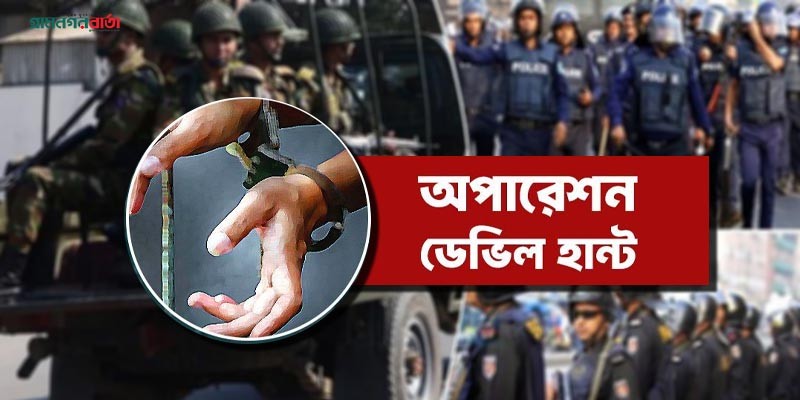 তৃতীয় দিন গাজীপুরে আটক ৮১ তৃতীয় দিন গাজীপুরে আটক ৮১
