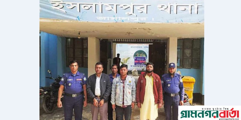 জামালপুরে ২৪ ঘন্টায় ১২ জন আ’লীগ যুবলীগ ও নিষিদ্ধ ছাত্রলীগ নেতা গ্রেফতার জামালপুরে ২৪ ঘন্টায় ১২ জন আ’লীগ যুবলীগ ও নিষিদ্ধ ছাত্রলীগ নেতা গ্রেফতার