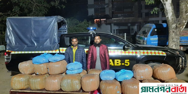 আদমদীঘিতে আড়াই মণের অধিক গাঁজাসহ দুই মাদক ব্যবসায়ী গ্রেফতার, ট্রাক জব্দ আদমদীঘিতে আড়াই মণের অধিক গাঁজাসহ দুই মাদক ব্যবসায়ী গ্রেফতার, ট্রাক জব্দ