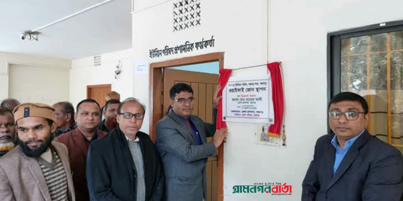 পঞ্চগড়ে ওয়াই ফাই জোনের উদ্বোধন পঞ্চগড়ে ওয়াই ফাই জোনের উদ্বোধন