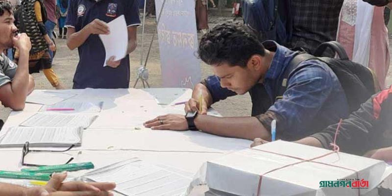 নতুন দল গঠনে বৈষম্যবিরোধী ছাত্র আন্দোলনের জরিপ শুরু নতুন দল গঠনে বৈষম্যবিরোধী ছাত্র আন্দোলনের জরিপ শুরু