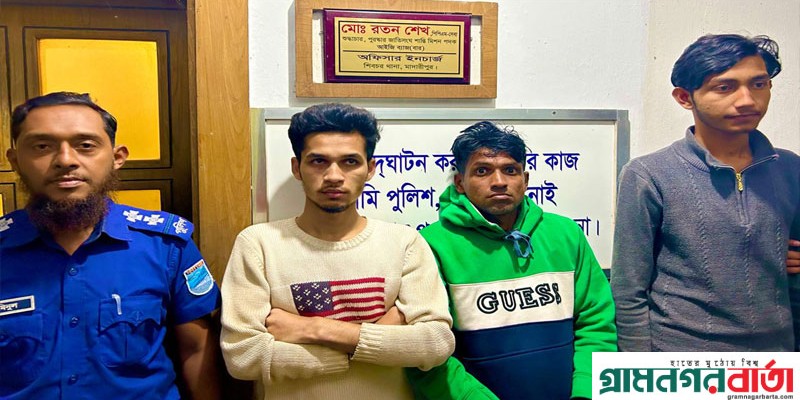 মাদারীপুরে সেনাবাহিনীর মেজর পরিচয়ে প্রতারক চক্রের ৩ জন গ্রেফতার মাদারীপুরে সেনাবাহিনীর মেজর পরিচয়ে প্রতারক চক্রের ৩ জন গ্রেফতার