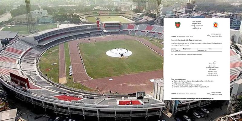 পরিবর্তন করা হলো বঙ্গবন্ধু স্টেডিয়ামের নাম পরিবর্তন করা হলো বঙ্গবন্ধু স্টেডিয়ামের নাম