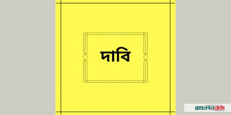 বকেয়া বেতনের দাবিতে আশুলিয়ায় পোশাক শ্রমিকদের বিক্ষোভ বকেয়া বেতনের দাবিতে আশুলিয়ায় পোশাক শ্রমিকদের বিক্ষোভ