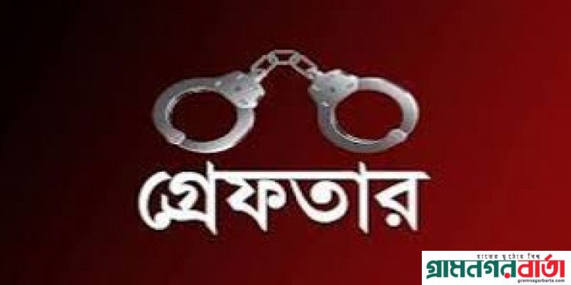 পঞ্চগড়ে আওয়ামীলীগের সাংগঠনিক সম্পাদক সহ গ্রেফতার ৭ পঞ্চগড়ে আওয়ামীলীগের সাংগঠনিক সম্পাদক সহ গ্রেফতার ৭