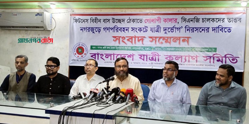 লক্কড়-ঝক্কড় বাসে রাতারাতি গোলাপি রঙ, ভয়াবহ দুর্ভোগে যাত্রীরা লক্কড়-ঝক্কড় বাসে রাতারাতি গোলাপি রঙ, ভয়াবহ দুর্ভোগে যাত্রীরা