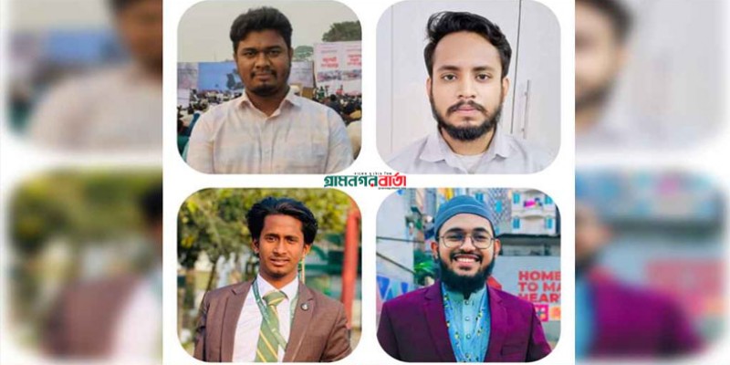 ২৩৬ জন নিয়ে লক্ষ্মীপুর জেলা কমিটি ঘোষণা করলো বৈষম্যবিরোধী ছাত্র আন্দোলন ২৩৬ জন নিয়ে লক্ষ্মীপুর জেলা কমিটি ঘোষণা করলো বৈষম্যবিরোধী ছাত্র আন্দোলন