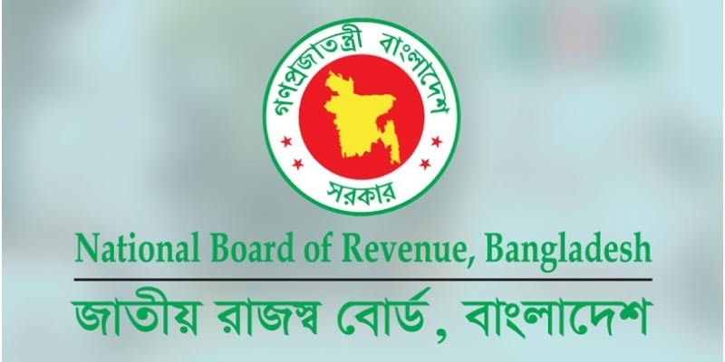 ২০ ফেব্রুয়ারির মধ্যে বাজেট প্রস্তাবনা চেয়েছে এনবিআর ২০ ফেব্রুয়ারির মধ্যে বাজেট প্রস্তাবনা চেয়েছে এনবিআর