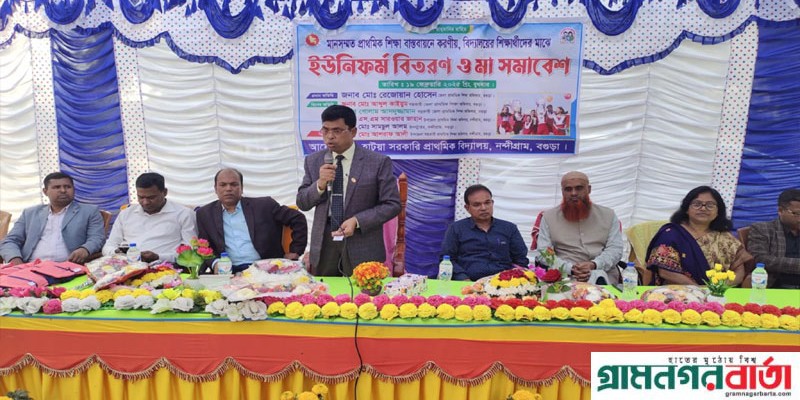 নন্দীগ্রামে মা সমাবেশ ও শিক্ষার্থীদের মাঝে ইউনিফর্ম বিতরণ নন্দীগ্রামে মা সমাবেশ ও শিক্ষার্থীদের মাঝে ইউনিফর্ম বিতরণ
