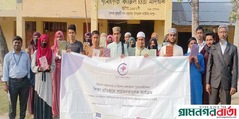 ব্র্যাক মাইগ্রেশন প্রোগ্রাম এর শিক্ষাপ্রতিষ্ঠানে সচেতনতা মূলক সভা ব্র্যাক মাইগ্রেশন প্রোগ্রাম এর শিক্ষাপ্রতিষ্ঠানে সচেতনতা মূলক সভা