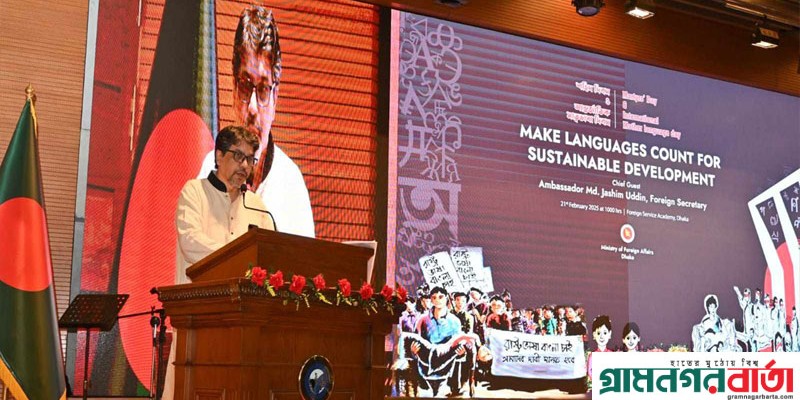২৪-এর আত্মত্যাগ একটি উন্নত বাংলাদেশ তৈরির সুযোগ সৃষ্টি করেছে: পররাষ্ট্রসচিব ২৪-এর আত্মত্যাগ একটি উন্নত বাংলাদেশ তৈরির সুযোগ সৃষ্টি করেছে: পররাষ্ট্রসচিব