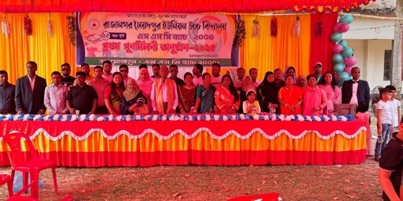 সিরাজদিখানে এসএসসি ২০০০ ব্যাচের পুনর্মিলনী অনুষ্ঠিত সিরাজদিখানে এসএসসি ২০০০ ব্যাচের পুনর্মিলনী অনুষ্ঠিত