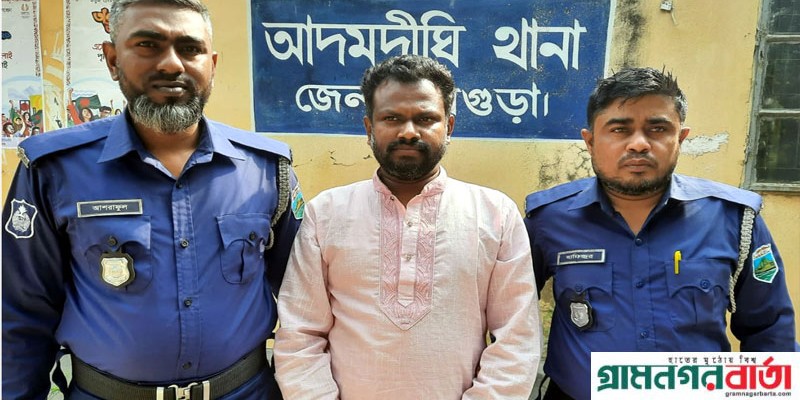 আদমদীঘিতে নিষিদ্ধ ঘোষিত ছাত্রলীগের সাধারণ সম্পাদক সোহাগ গ্রেফতার আদমদীঘিতে নিষিদ্ধ ঘোষিত ছাত্রলীগের সাধারণ সম্পাদক সোহাগ গ্রেফতার