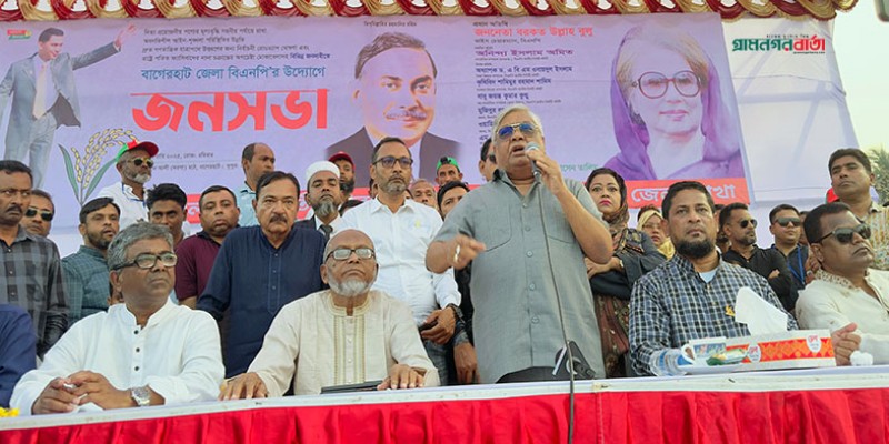 শেখ হাসিনা দেশকে ধ্বংস করে পালিয়েছে বাগেরহাট বিএনপির জনসভায় - বরকতউল্লা বুলু শেখ হাসিনা দেশকে ধ্বংস করে পালিয়েছে বাগেরহাট বিএনপির জনসভায় - বরকতউল্লা বুলু