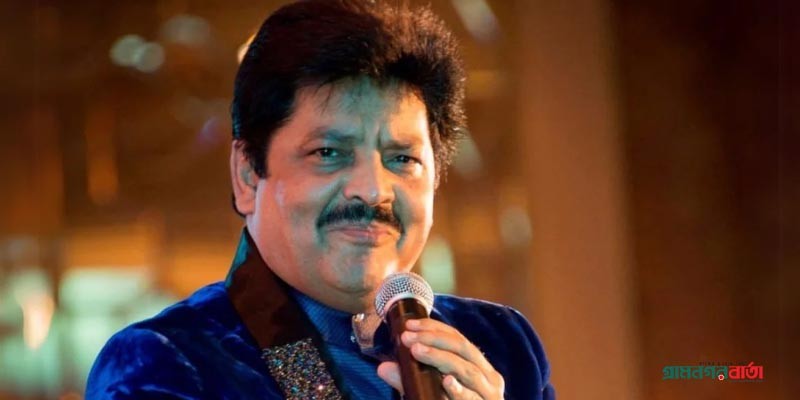 উদিত নারায়ণের বিরুদ্ধে মামলা করলেন প্রথম স্ত্রী উদিত নারায়ণের বিরুদ্ধে মামলা করলেন প্রথম স্ত্রী
