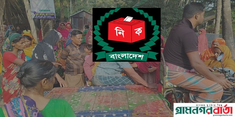 চূড়ান্ত ভোটার তালিকা প্রকাশের তারিখ জানাল নির্বাচন কমিশন চূড়ান্ত ভোটার তালিকা প্রকাশের তারিখ জানাল নির্বাচন কমিশন