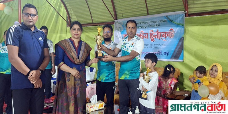 আদমদীঘিতে প্রশাসনের আয়োজনে ব্যাডমিন্টন টুর্নামেন্ট অনুষ্ঠিত আদমদীঘিতে প্রশাসনের আয়োজনে ব্যাডমিন্টন টুর্নামেন্ট অনুষ্ঠিত