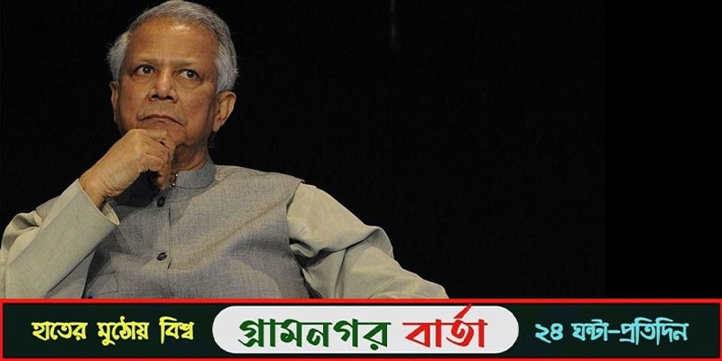 পলাতক দলটি দেশকে অস্থিতিশীল করার সর্বাত্মক চেষ্টা করছে - ড. ইউনূস পলাতক দলটি দেশকে অস্থিতিশীল করার সর্বাত্মক চেষ্টা করছে - ড. ইউনূস