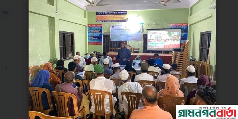 মুন্সীগঞ্জে পঞ্চসারে গ্রাম আদালত বিষয়ক মতবিনিময় সভা ভিডিও প্রদর্শনী মুন্সীগঞ্জে পঞ্চসারে গ্রাম আদালত বিষয়ক মতবিনিময় সভা ভিডিও প্রদর্শনী