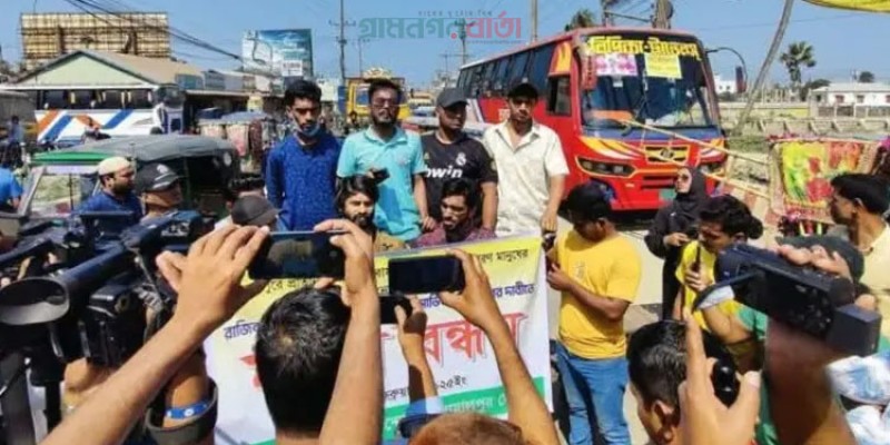 জামালপুরে অনির্দিষ্টকালের জন্য বাস - সিএনজি চলাচল বন্ধ ঘোষণা জামালপুরে অনির্দিষ্টকালের জন্য বাস - সিএনজি চলাচল বন্ধ ঘোষণা
