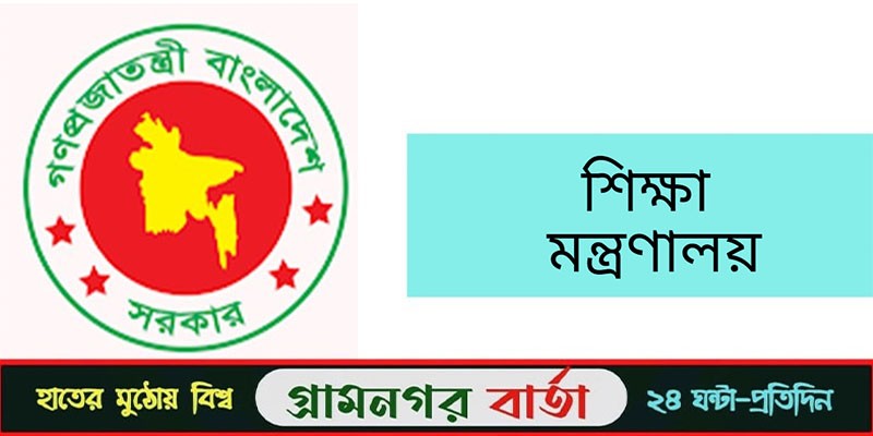শিক্ষকদের জন্য সুখবর দিলেন বিদায়ী শিক্ষা উপদেষ্টা শিক্ষকদের জন্য সুখবর দিলেন বিদায়ী শিক্ষা উপদেষ্টা