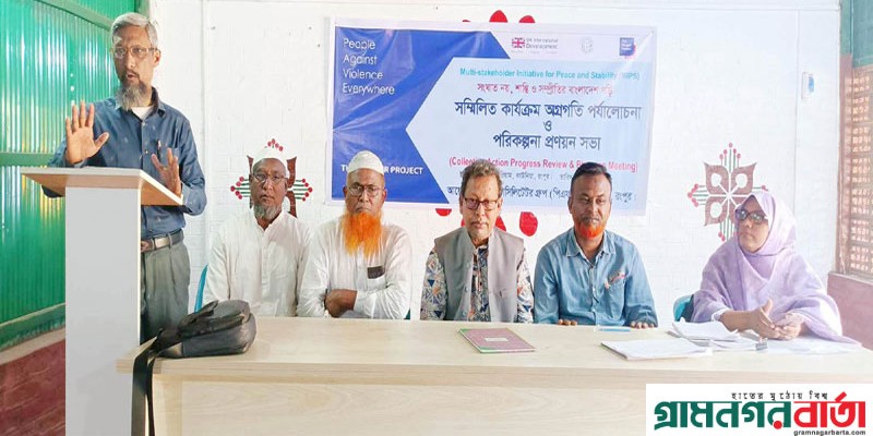 কাউনিয়ায় পিএফজি কমিটির পর্যালোচনা ও পরিকল্পনা প্রণয়ন সভা কাউনিয়ায় পিএফজি কমিটির পর্যালোচনা ও পরিকল্পনা প্রণয়ন সভা