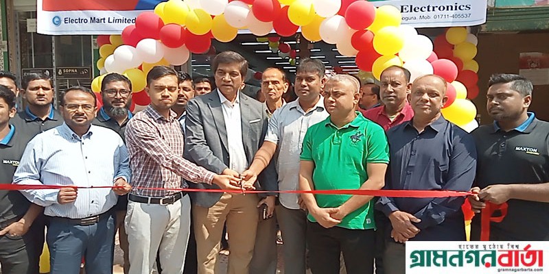 শিবগঞ্জে ইলেকট্র মার্ট লিমিটেড কোম্পানির এক্সক্লুসিভ শোরুম উদ্বোধন শিবগঞ্জে ইলেকট্র মার্ট লিমিটেড কোম্পানির এক্সক্লুসিভ শোরুম উদ্বোধন