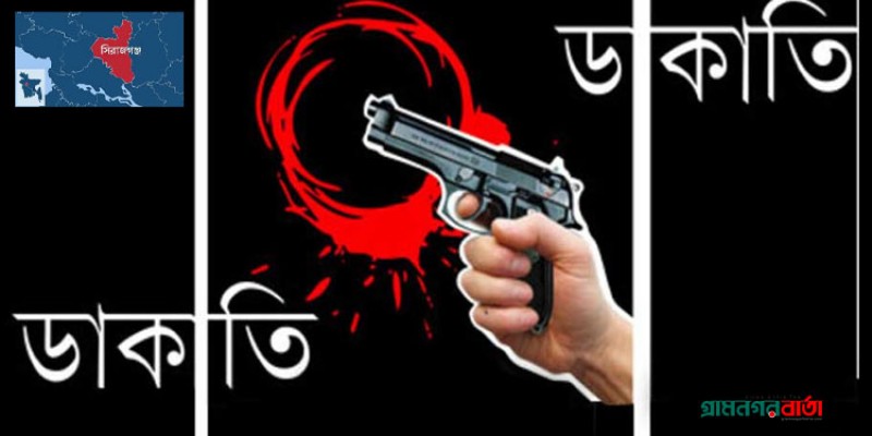সিরাজগঞ্জে মহাসড়কে যাত্রীবাহী মাইক্রোবাসে ডাকাতি সিরাজগঞ্জে মহাসড়কে যাত্রীবাহী মাইক্রোবাসে ডাকাতি
