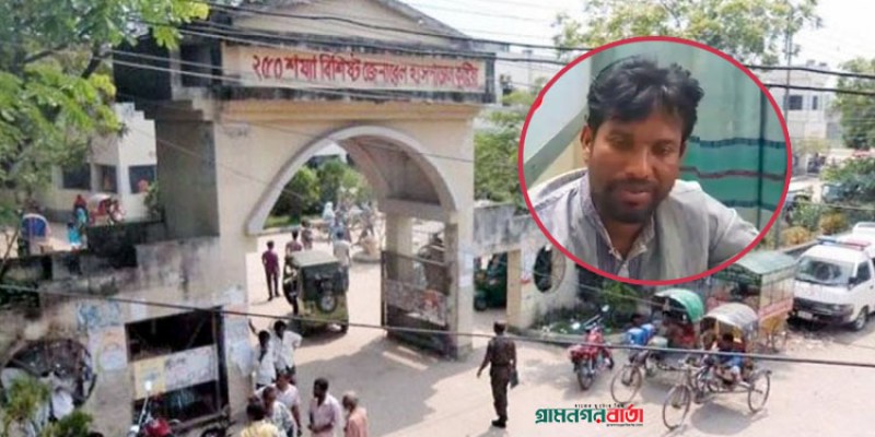 কুষ্টিয়ায় হোমিও চিকিৎসককে গুলি করে পালালো দুর্বৃত্তরা কুষ্টিয়ায় হোমিও চিকিৎসককে গুলি করে পালালো দুর্বৃত্তরা