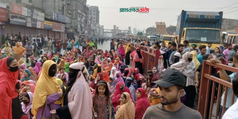 বেতন না দিয়ে কারখানা বন্ধের নোটিশ, শ্রমিকদের মহাসড়ক অবরোধ বেতন না দিয়ে কারখানা বন্ধের নোটিশ, শ্রমিকদের মহাসড়ক অবরোধ