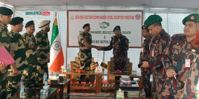 সীমান্তে বাংলাদেশী হত্যা বন্ধে পঞ্চগড়ের বাংলাবান্ধায় বিজিবি বিএসএফের সেক্টর কমান্ডার পর্যায়ে বৈঠক সীমান্তে বাংলাদেশী হত্যা বন্ধে পঞ্চগড়ের বাংলাবান্ধায় বিজিবি বিএসএফের সেক্টর কমান্ডার পর্যায়ে বৈঠক