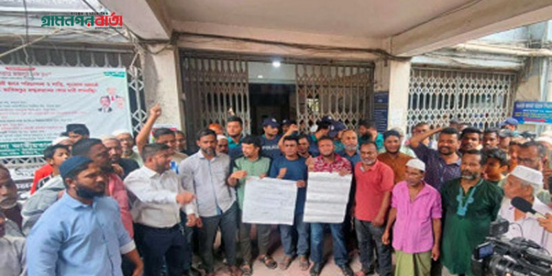 পানির দাবিতে চট্টগ্রাম ওয়াসা ভবন ঘেরাও করে বিক্ষোভ পানির দাবিতে চট্টগ্রাম ওয়াসা ভবন ঘেরাও করে বিক্ষোভ