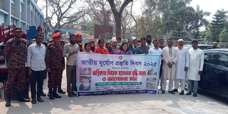 নন্দীগ্রামে জাতীয় দুর্যোগ প্রস্তুতি দিবস পালিত নন্দীগ্রামে জাতীয় দুর্যোগ প্রস্তুতি দিবস পালিত