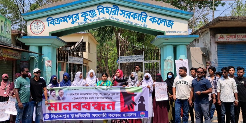 ধর্ষকের সর্বোচ্চ শাস্তি মৃত্যুদন্ডের দাবিতে সিরাজদিখানে ছাত্রদলের মানববন্ধন ধর্ষকের সর্বোচ্চ শাস্তি মৃত্যুদন্ডের দাবিতে সিরাজদিখানে ছাত্রদলের মানববন্ধন