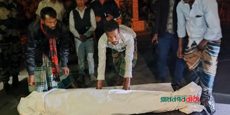 পঞ্চগড়ে তিনদিন পর বাংলাদেশী যুবকের লাশ ফেরত দিল বিএসএফ পঞ্চগড়ে তিনদিন পর বাংলাদেশী যুবকের লাশ ফেরত দিল বিএসএফ