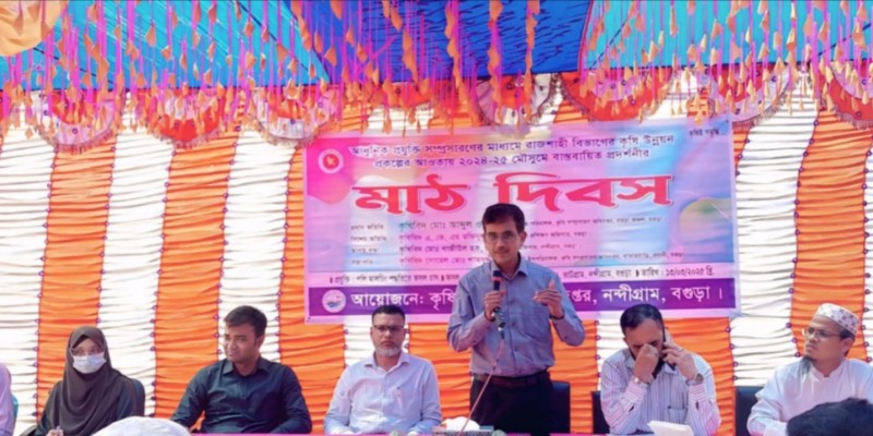 নন্দীগ্রামে কৃষক মাঠ দিবস অনুষ্ঠিত নন্দীগ্রামে কৃষক মাঠ দিবস অনুষ্ঠিত