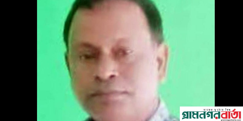 আদমদীঘির ছাতিয়ানগ্রাম ইউনিয়ন বিএনপির সাধারণ সম্পাদক মাজু আর নেই আদমদীঘির ছাতিয়ানগ্রাম ইউনিয়ন বিএনপির সাধারণ সম্পাদক মাজু আর নেই