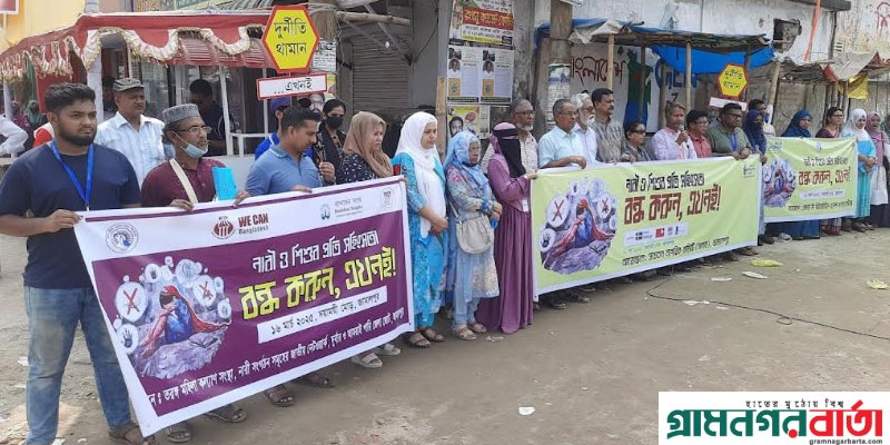 জামালপুরে নারী ও শিশুর প্রতি সহিংসতা বন্ধের দাবীতে মানববন্ধন জামালপুরে নারী ও শিশুর প্রতি সহিংসতা বন্ধের দাবীতে মানববন্ধন